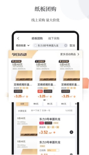 易纸箱