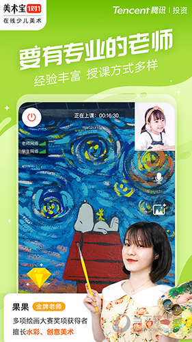 美术宝1对1