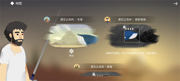 荒岛余生内置菜单