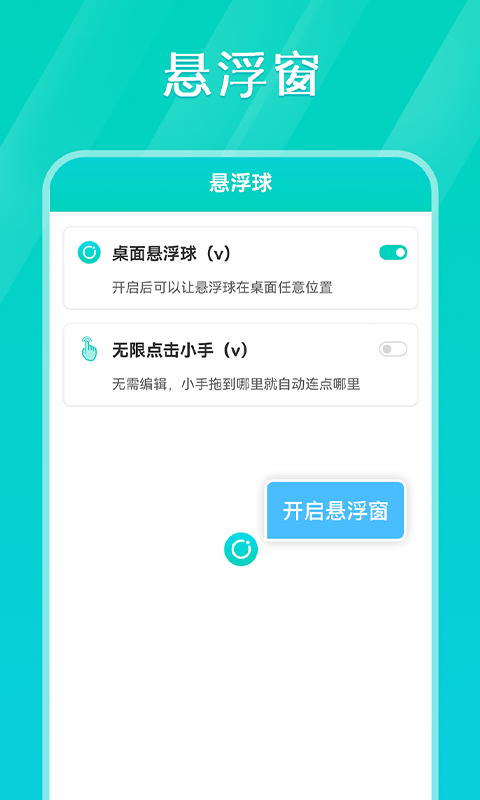 连点器免费版 v7.0.7