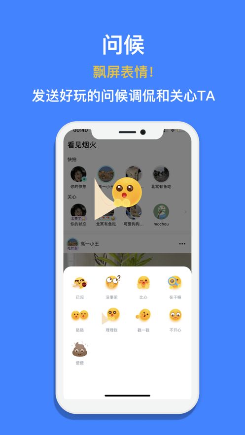 看见烟火 v1.0.0安卓版下载