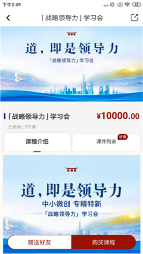 四部曲app6