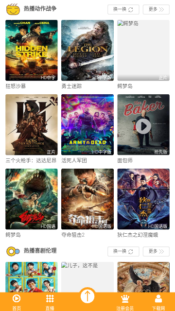 666播影院纯净版