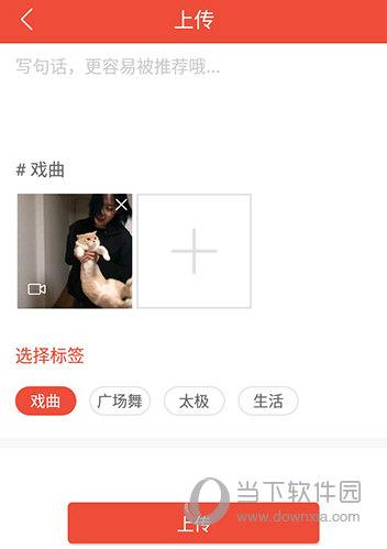 戏曲多多发布上传