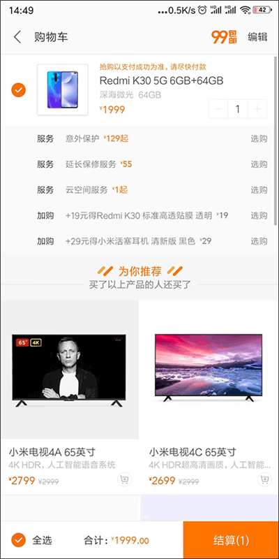 小米商城8