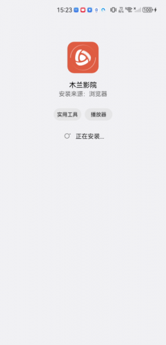 木兰影视免费追剧