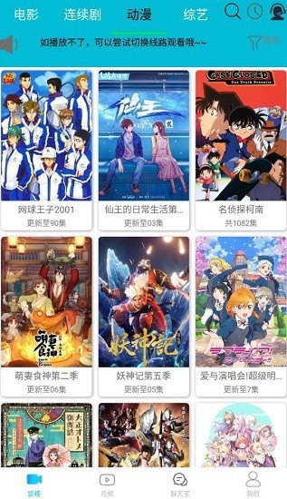 高分影视盒7.5.2版截图2