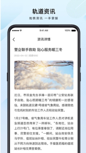 兰州轨道