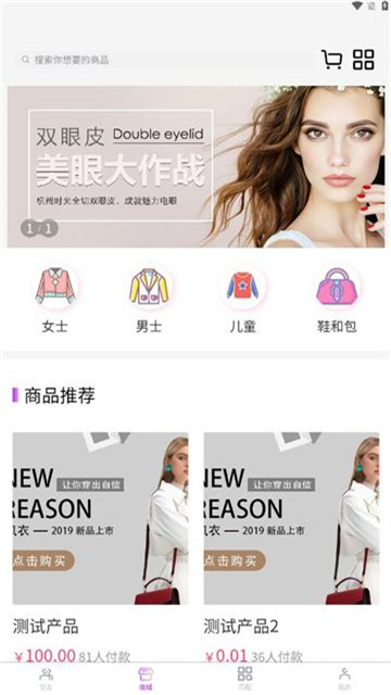 易來緣 V1.0.6安卓版截圖1
