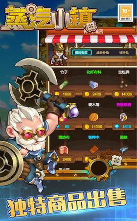 Steam Town游戏