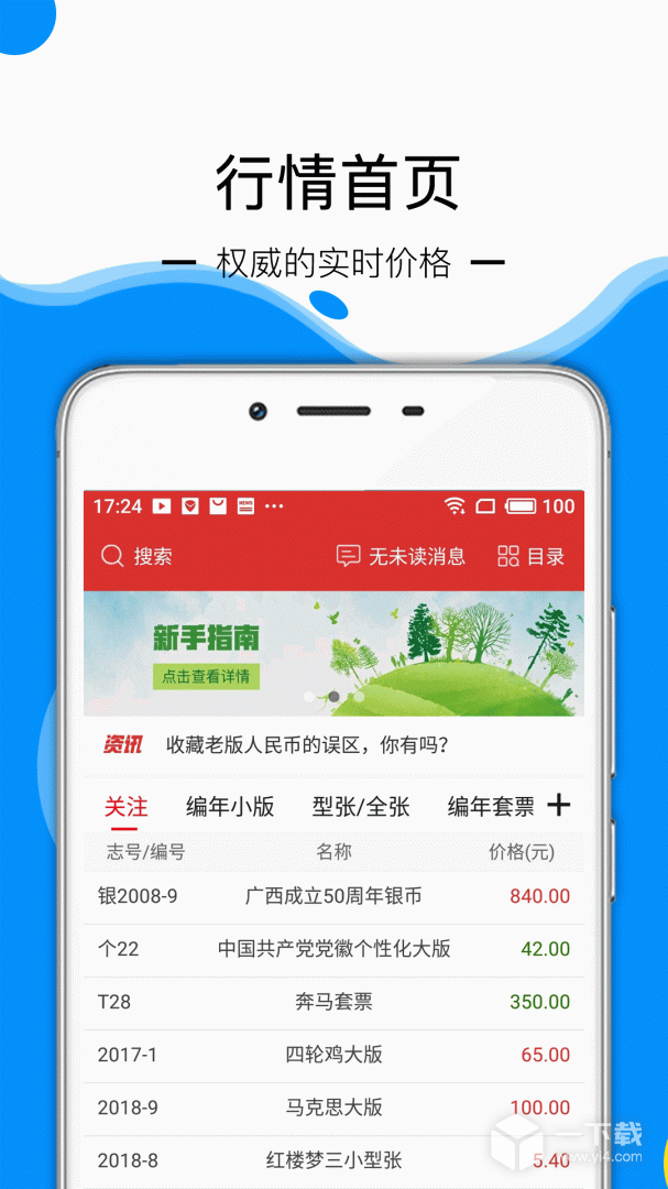 邮宝 v3.4.1最新版下载