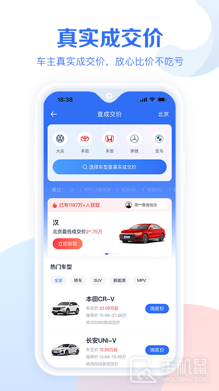 易车汽车报价 v10.84.0