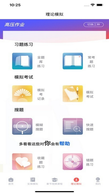 潤工寶軟件官方正版 V1.6.43安卓版截圖1