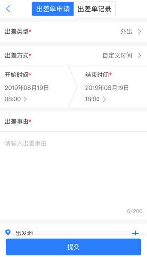 小D协同app截图3