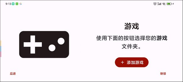 ryujinx模拟器手机版(RyujinxAndroid)