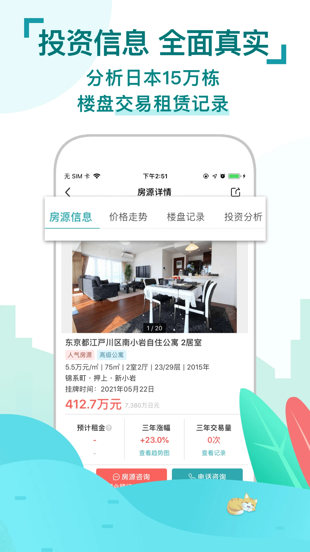 appv4.2.6