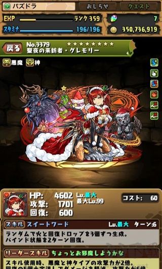 智龙迷城(パズル & ドラゴンズ)