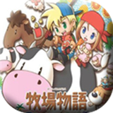 牧场物语下载 v4.0