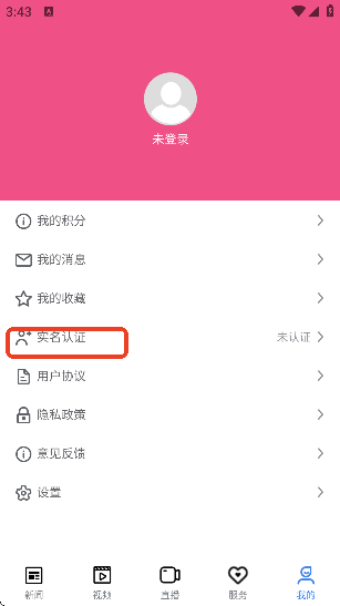 爱武进软件下载手机版