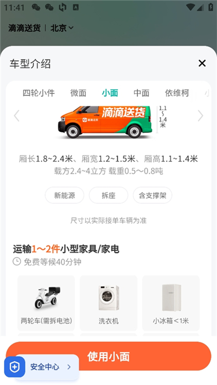 怎么下单运货配图3