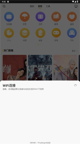 电视派APP7