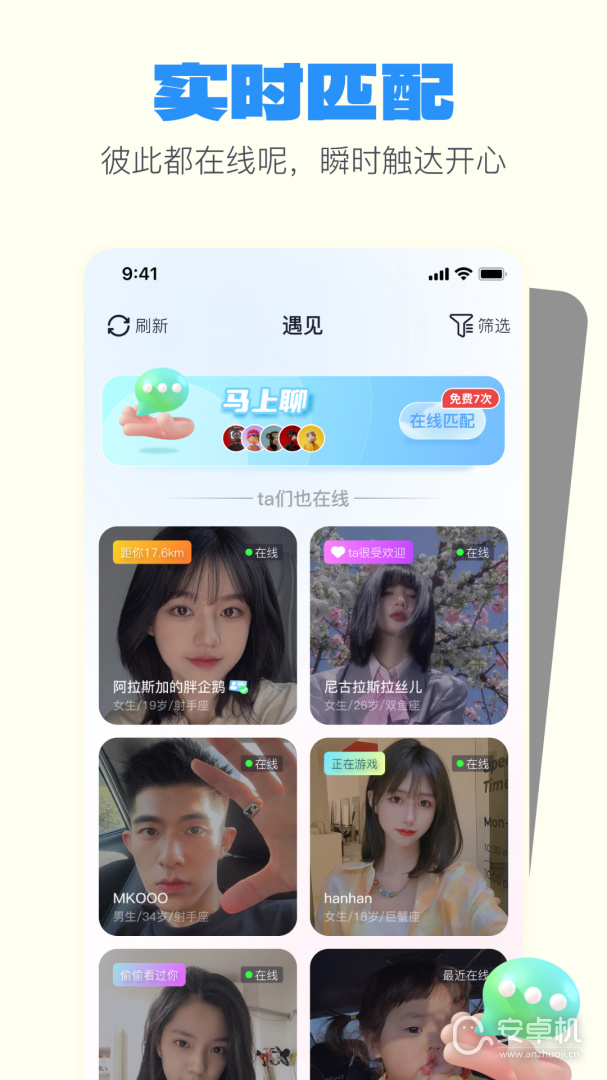 一點截圖2