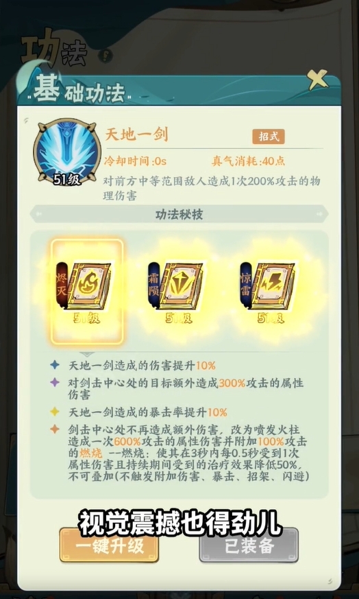 行侠传安卓版下载 v1.0.12