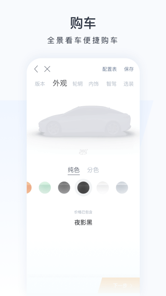 昊铂app v1.5.9