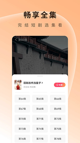 红果短剧app最新版本 v6.7.1.32