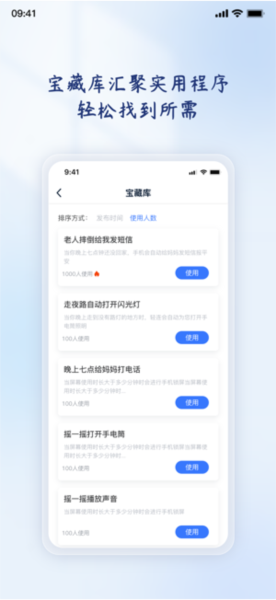 轻连编程最新版 v1.3.3