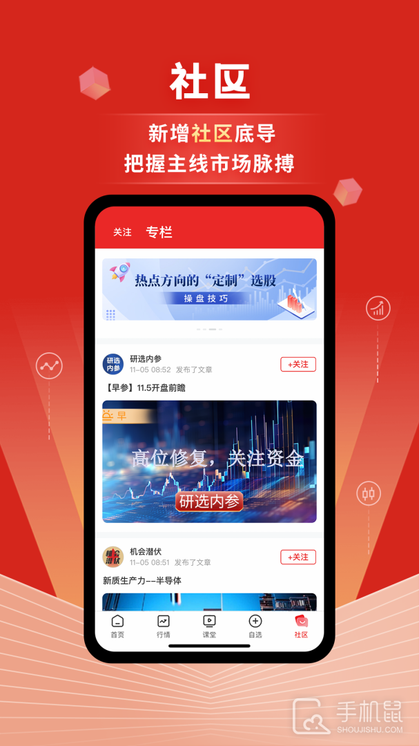约牛股票 v3.8.6