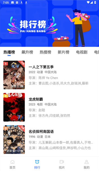 流星视频app官方追剧最新版 v2.8.5
