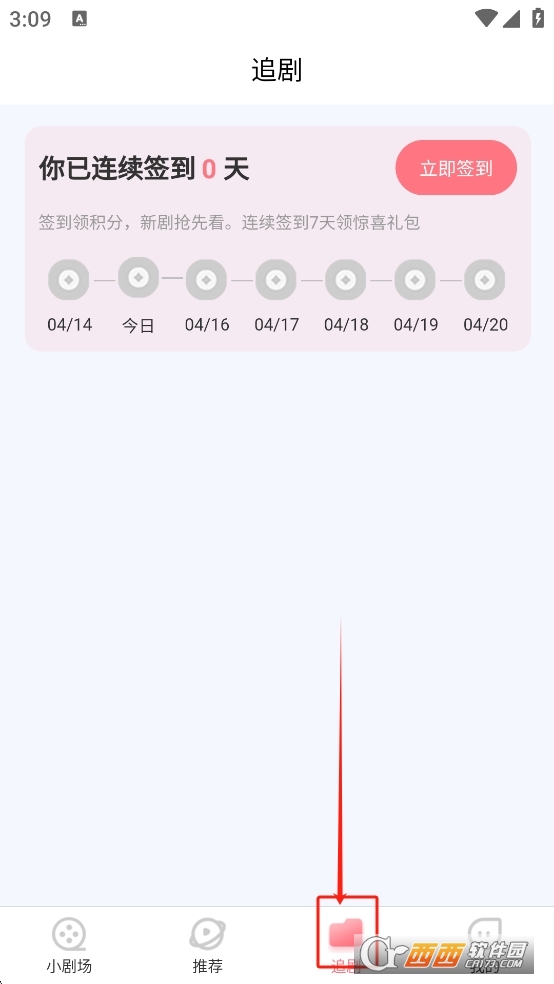 點點短劇app官方正版下載 V1.0.0最新版截圖1