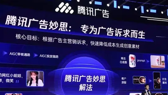 腾讯妙思app手机版下载