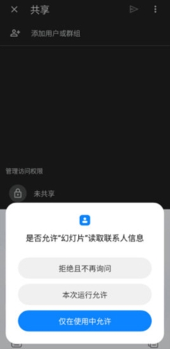 谷歌幻灯片