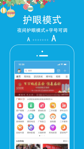 邵武在线app v6.5.1
