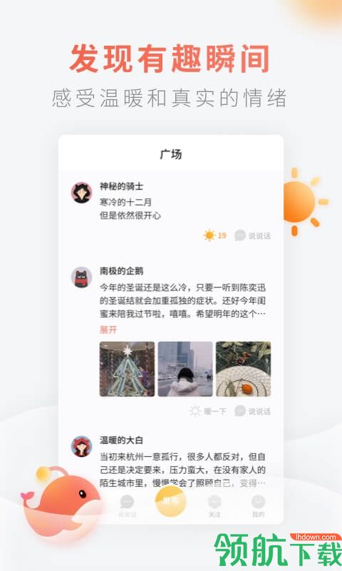 灯遇App版截图2
