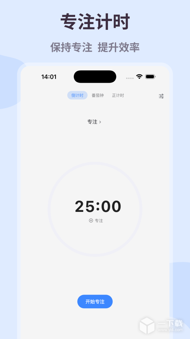 极简计划 v2.18.5最新版下载