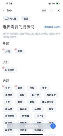 幻火AI绘画官方版