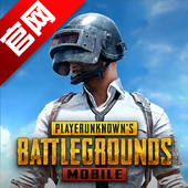 绝地求生刺激战场国际版(PUBG MOBILE) V3.9.0 安卓版