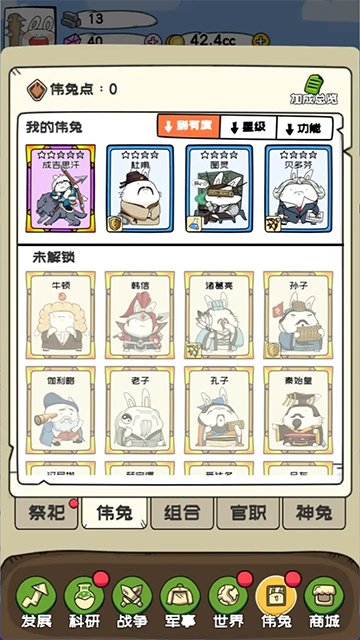 秒速萌兔手游最新版
