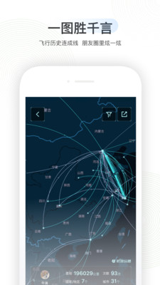 航旅纵横app v8.1.5安卓版下载