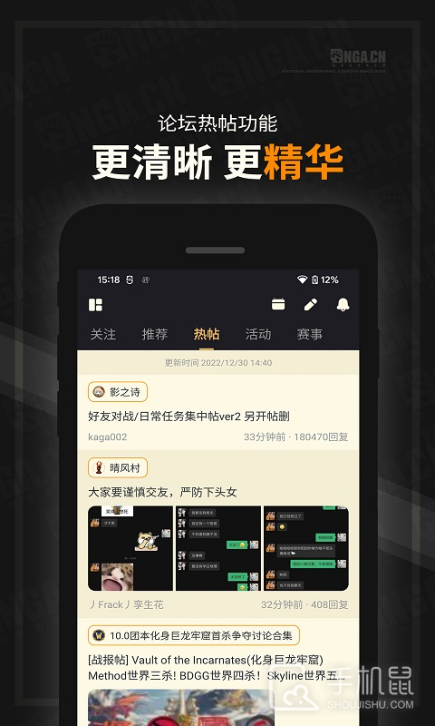 NGA玩家社区 v9.9.43