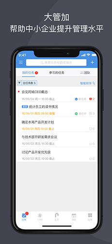 大管加app v9.6.1
