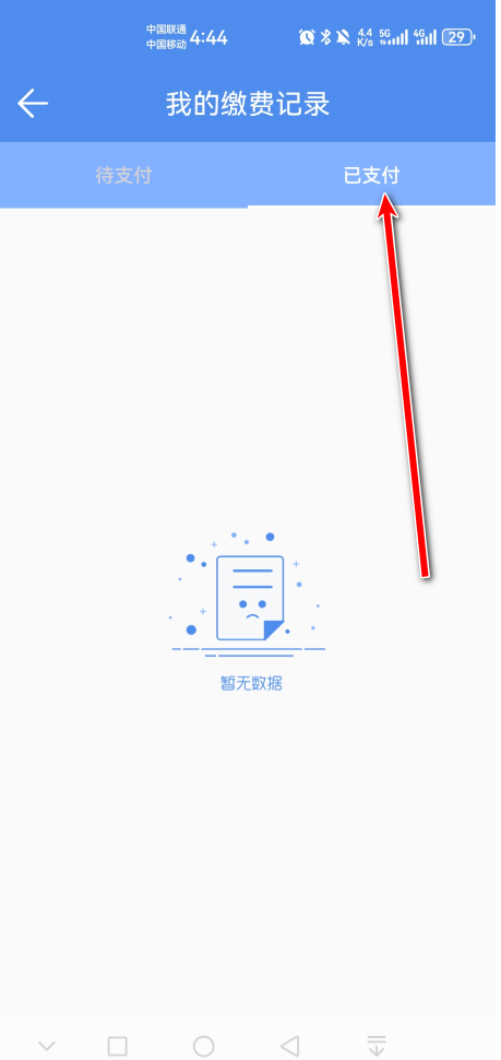 民生山西养老认证2024