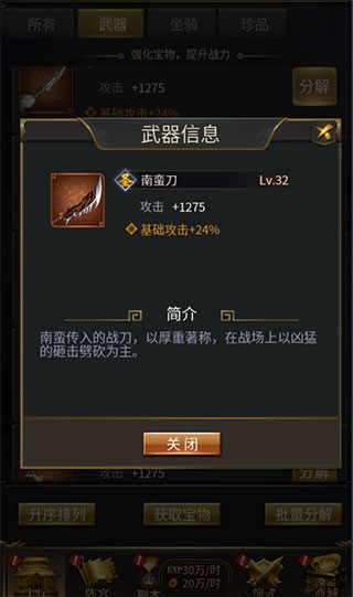 王者光辉果盘版