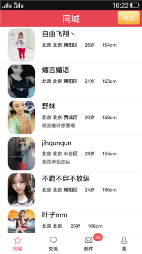 玫瑰情人网app软件特色