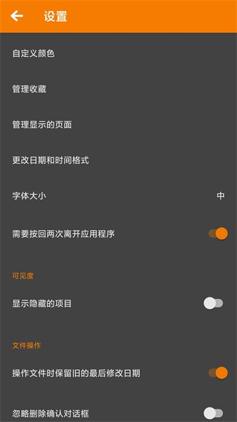 BS文件管理器app 6.2.4