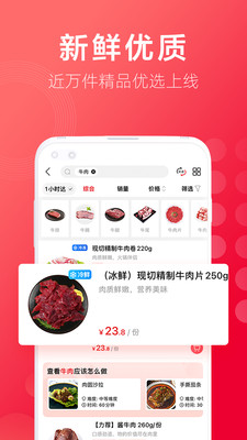大润发优鲜(原:飞牛APP) v2.1.2官方安卓版