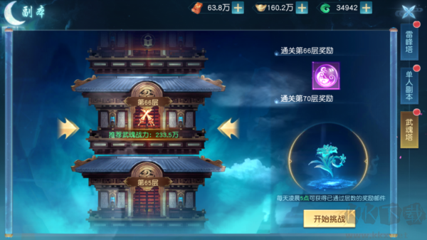领主大乱斗单机版 v1安卓版 